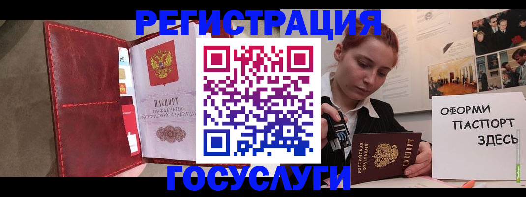 прописка в Ессентуках