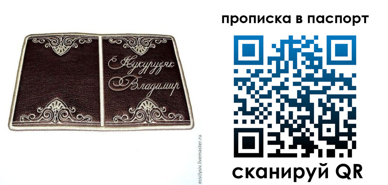 прописка регистрация в Ессентуках