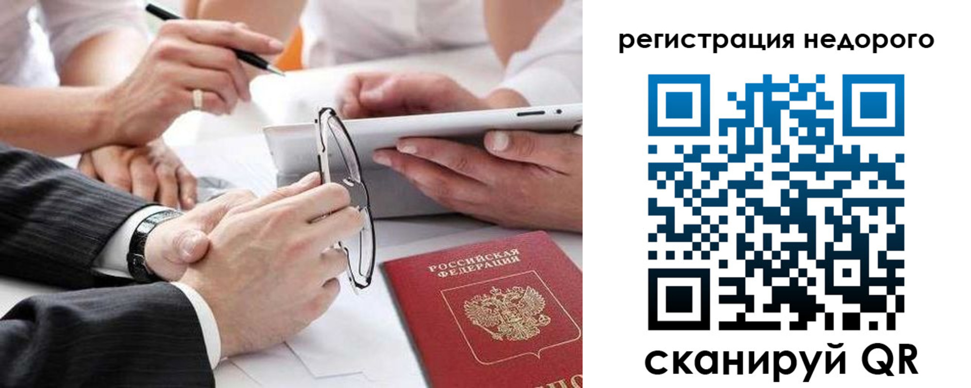 временная регистрация купить в Ессентуках