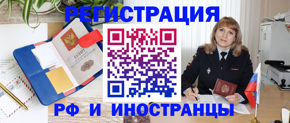 прописка ребенка в Ессентуках