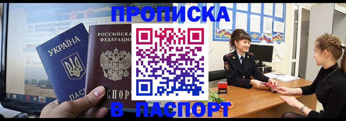 временная регистрация законно в Ессентуках