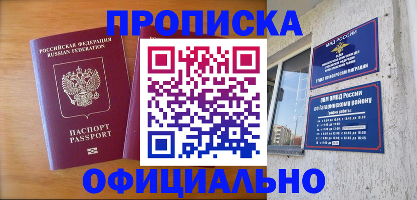 временная регистрация адрес в Ессентуках