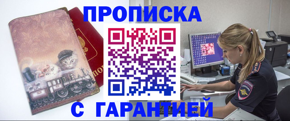 временная регистрация в квартире в Ессентуках