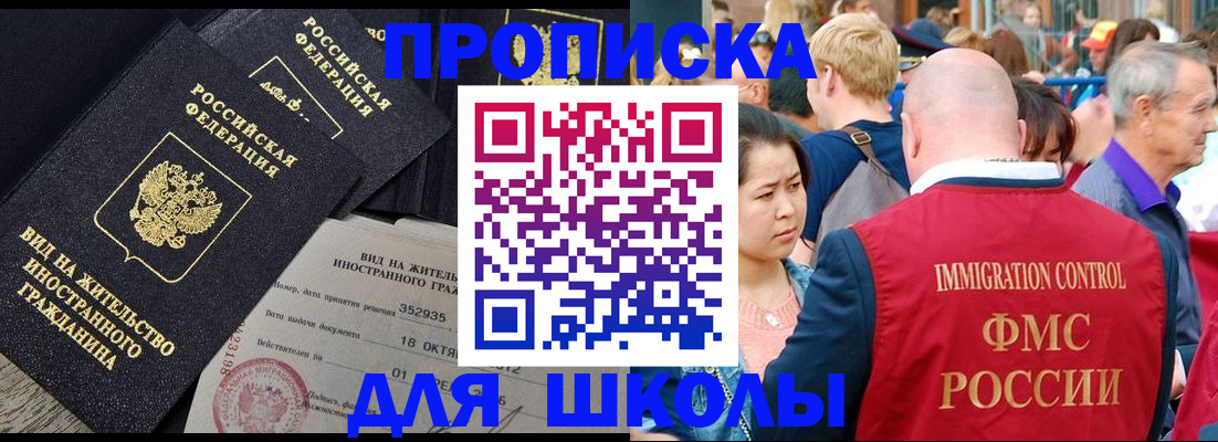 временная регистрация адрес в Ессентуках