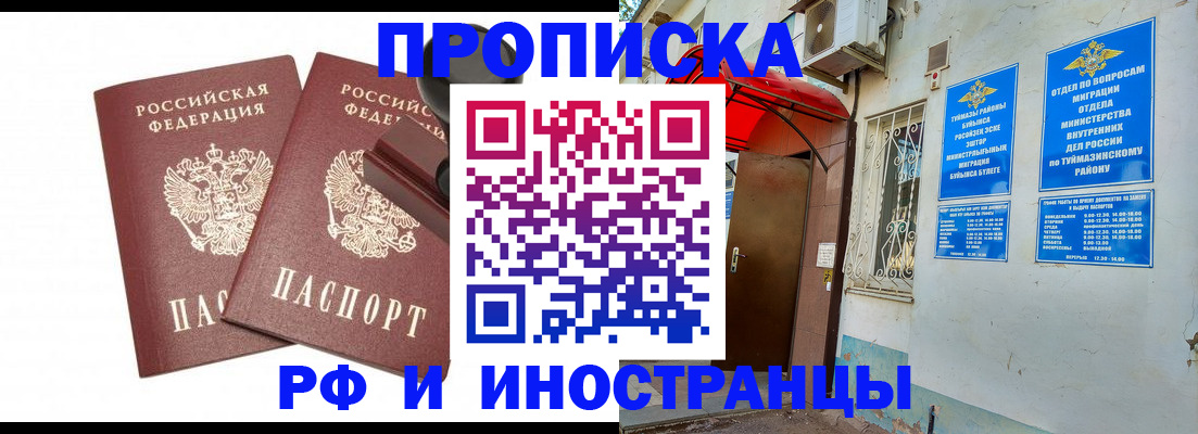 временная регистрация в квартире в Ессентуках