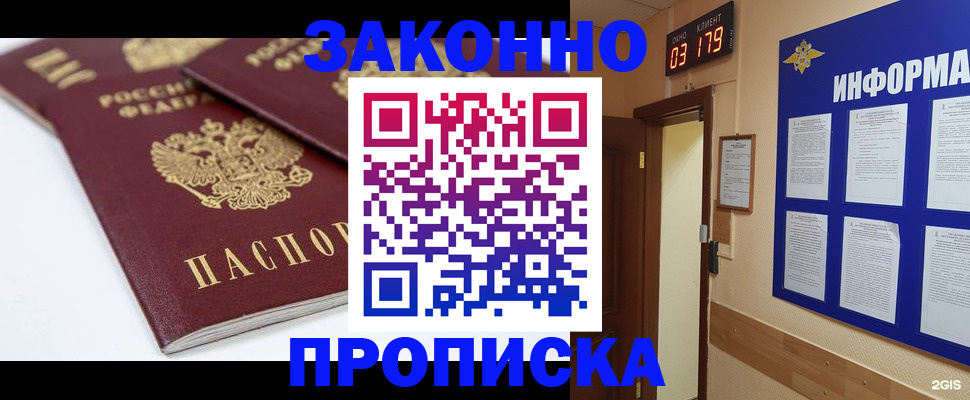 регистрация в Ессентуках