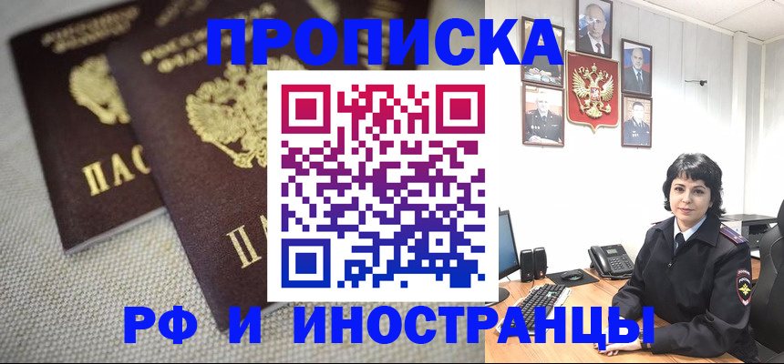 временная регистрация адрес в Ессентуках