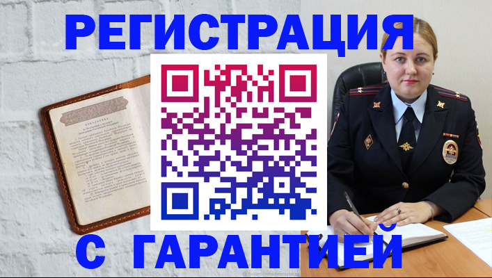 прописка регистрация в Ессентуках