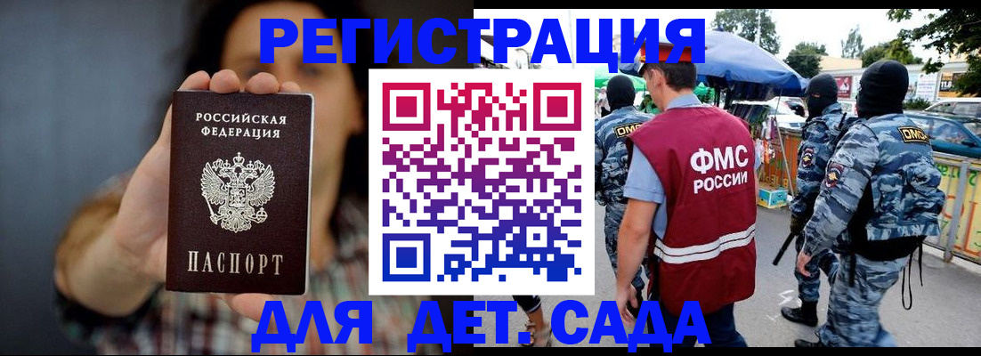 временная регистрация для школы в Ессентуках