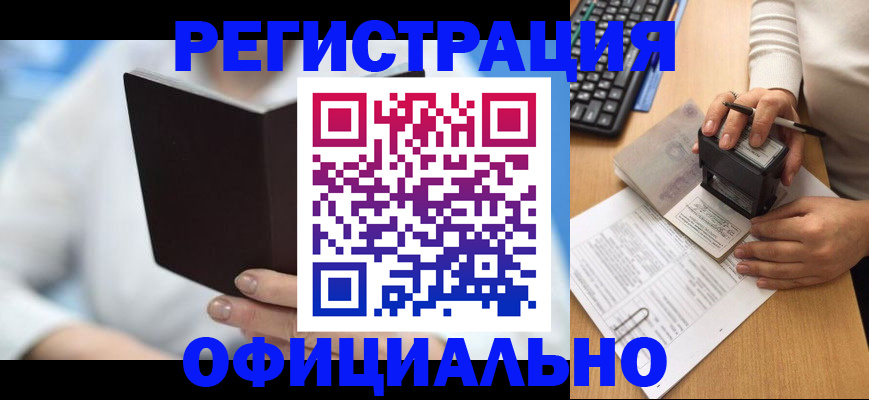 прописка в квартире в Ессентуках