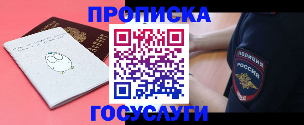 временная регистрация собственник в Ессентуках