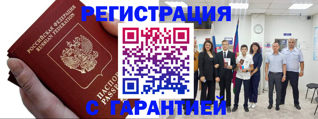 временная регистрация для школы в Ессентуках
