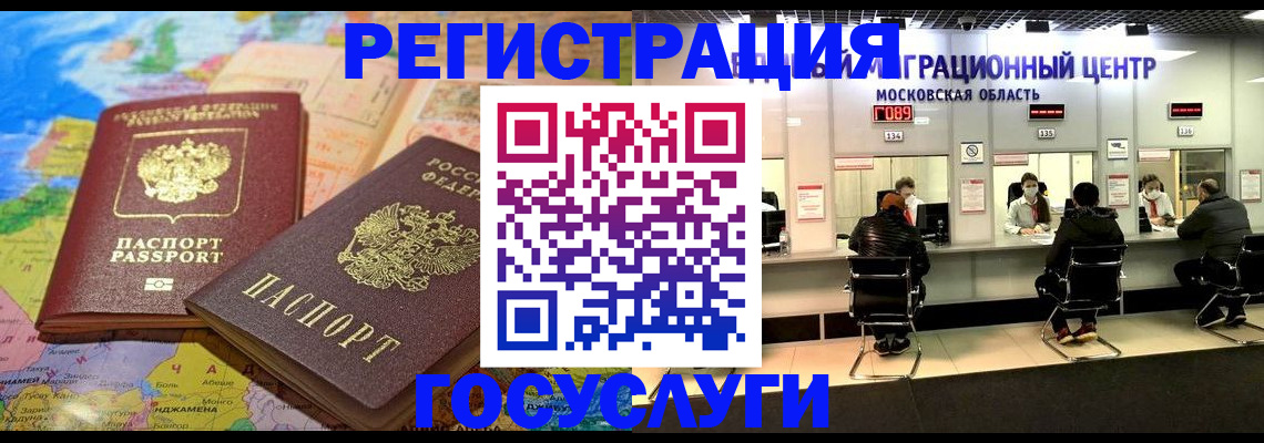 временная регистрация недорого в Ессентуках