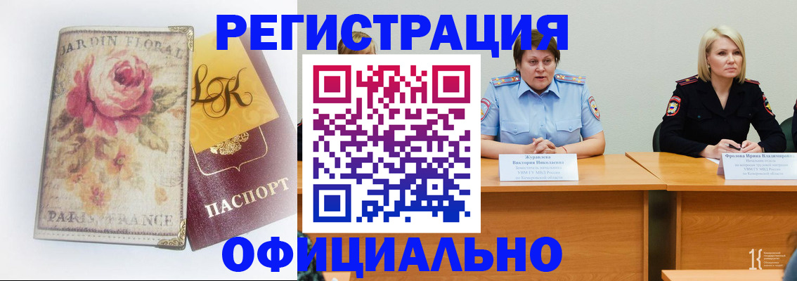 временная регистрация госуслуги в Ессентуках