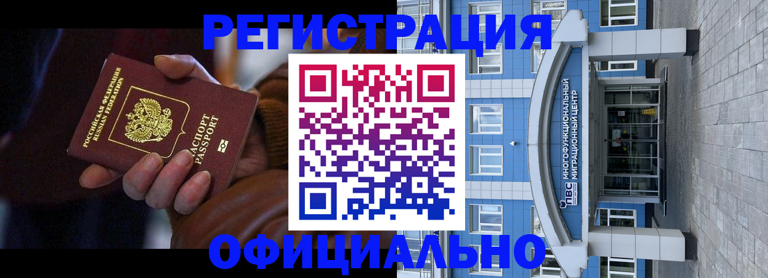 временная регистрация поиск в Ессентуках